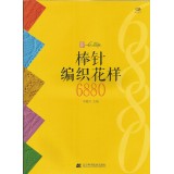 Knit Pattern Book