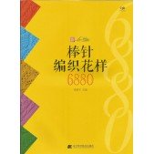 Knit Pattern Book
